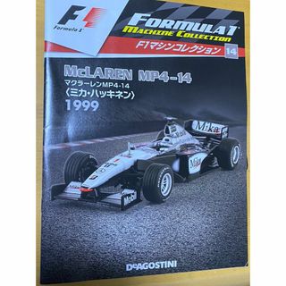 F１マシンコレクション　14号　マクラーレンMP4-14(ミニカー)