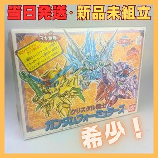 バンダイ(BANDAI)の【当時物・新品】ちーびー戦士スペシャル2クリスタル戦士ガンダムフォーミュラーズ(模型/プラモデル)