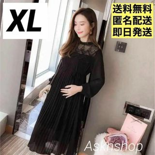 ワンピースマタニティドレス結婚式卒業式入学式妊婦お呼ばれ人気韓国　XL　黒　34(マタニティワンピース)