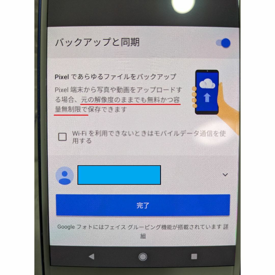 Google Pixel(グーグルピクセル)のGoogle Pixel 初代 32GB（日本未発売）【限定カラー】 スマホ/家電/カメラのスマートフォン/携帯電話(スマートフォン本体)の商品写真