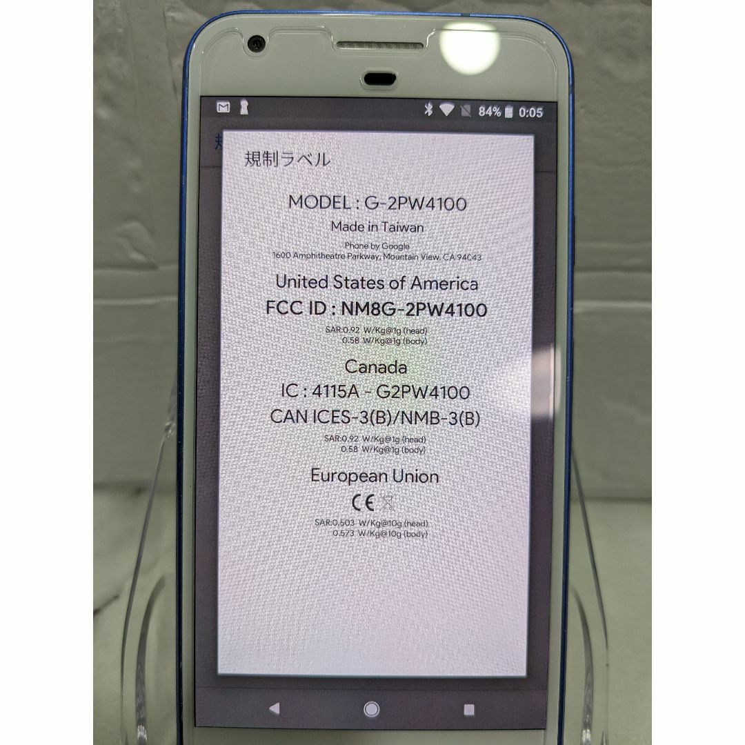 Google Pixel(グーグルピクセル)のGoogle Pixel 初代 32GB（日本未発売）【限定カラー】 スマホ/家電/カメラのスマートフォン/携帯電話(スマートフォン本体)の商品写真