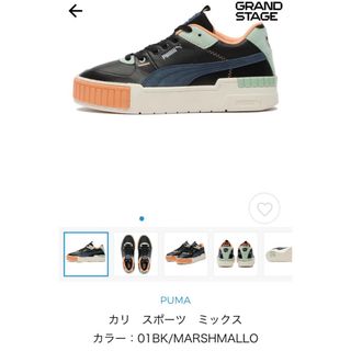 プーマ(PUMA)のPUMA プーマ カリ スポーツ ミックス  23.5cm(スニーカー)