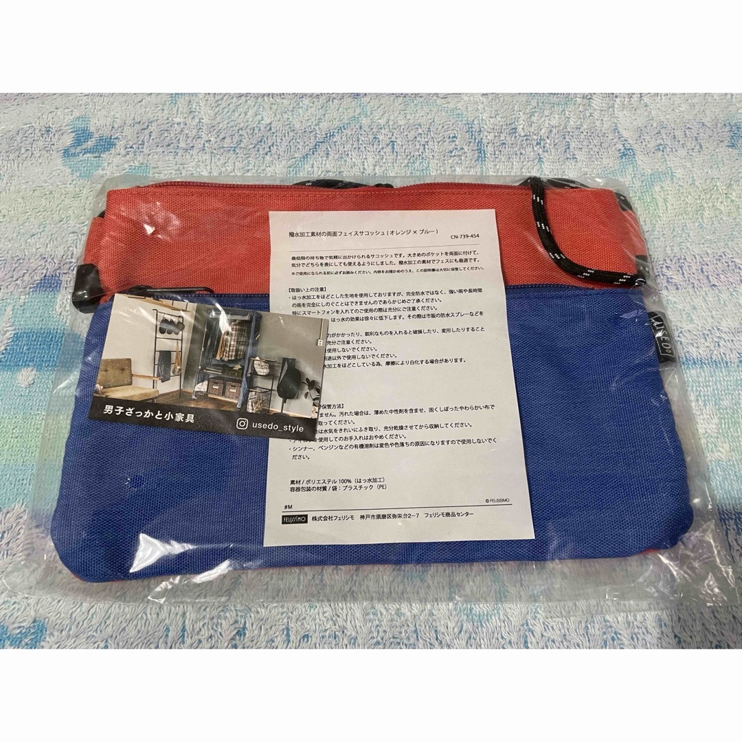FELISSIMO(フェリシモ)の撥水加工素材の両面フェイスサコッシュ☆オレンジ×ブルー レディースのバッグ(その他)の商品写真