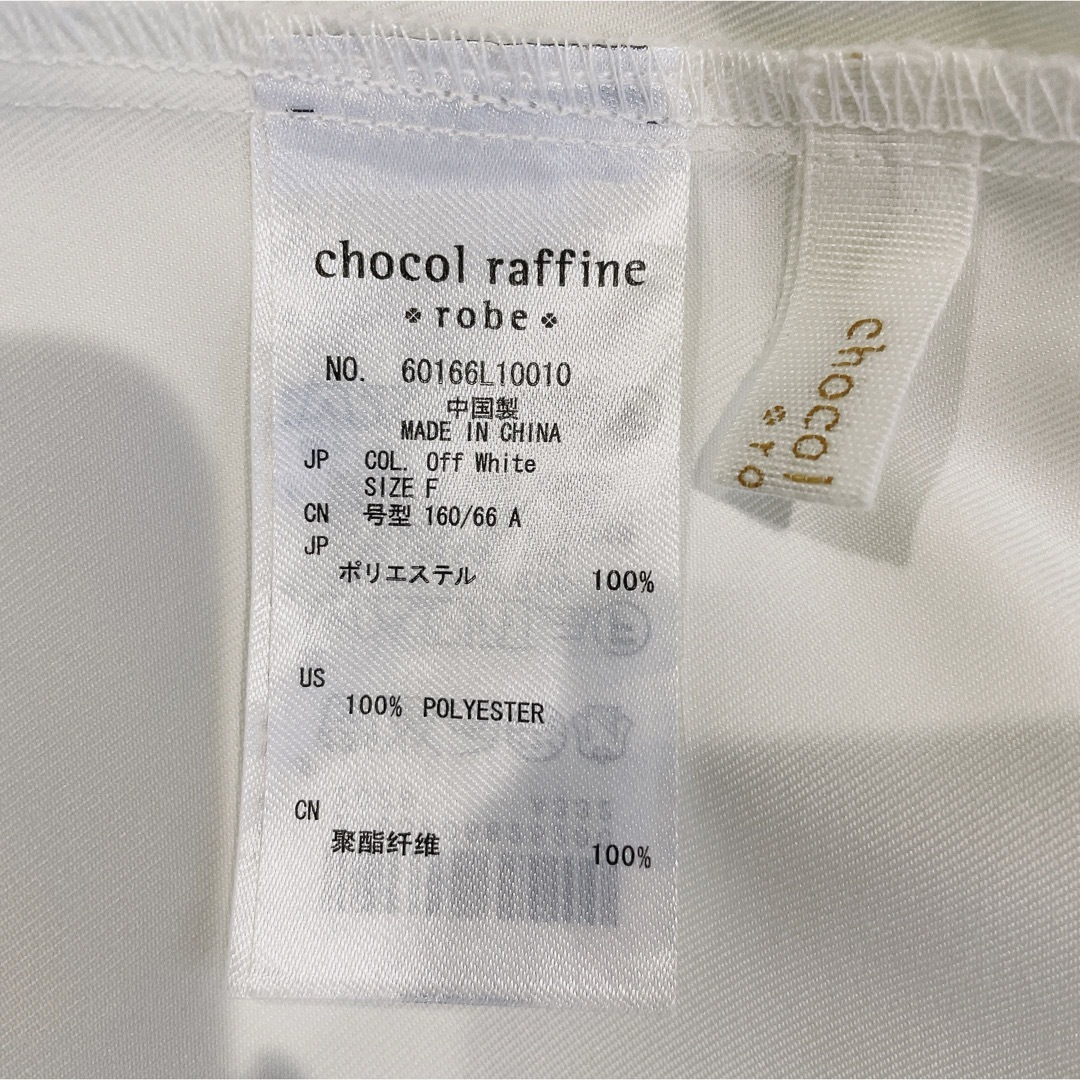 chocol raffine robe(ショコラフィネローブ)の【chocol raffine robe】プリーツ スカート ホワイト F レディースのスカート(ひざ丈スカート)の商品写真