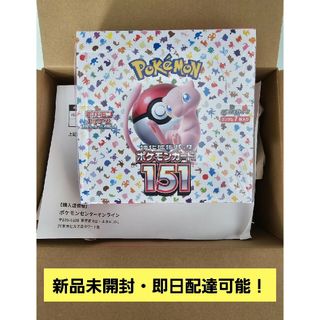 ポケモンカード151」ボックス シュリンクなし 箱のままで即日発送