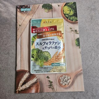 スルフォラファン キャバの恵み サプリ(その他)