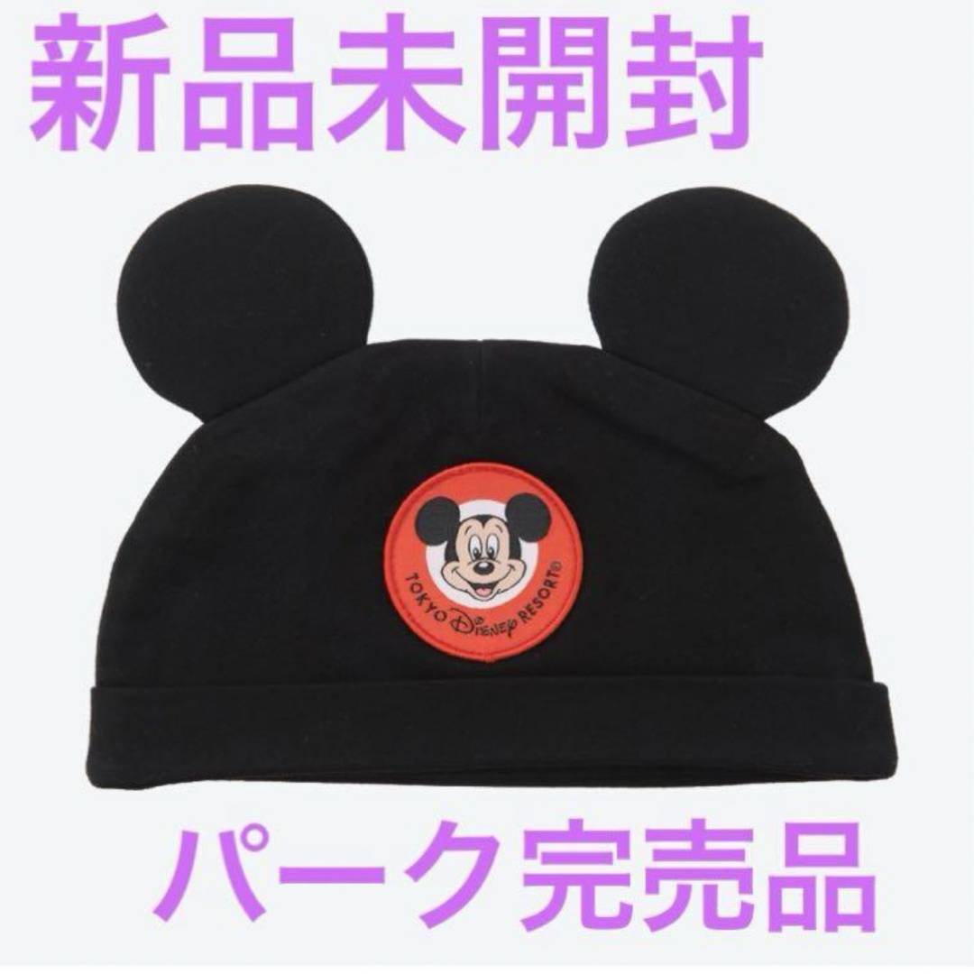 Disney(ディズニー)のTokyoDisneyResort ミッキーマウス イヤーハット キッズ/ベビー/マタニティのこども用ファッション小物(帽子)の商品写真