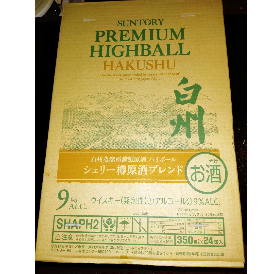 サントリー - サントリー白州ハイボール缶350ml シェリー樽 24本