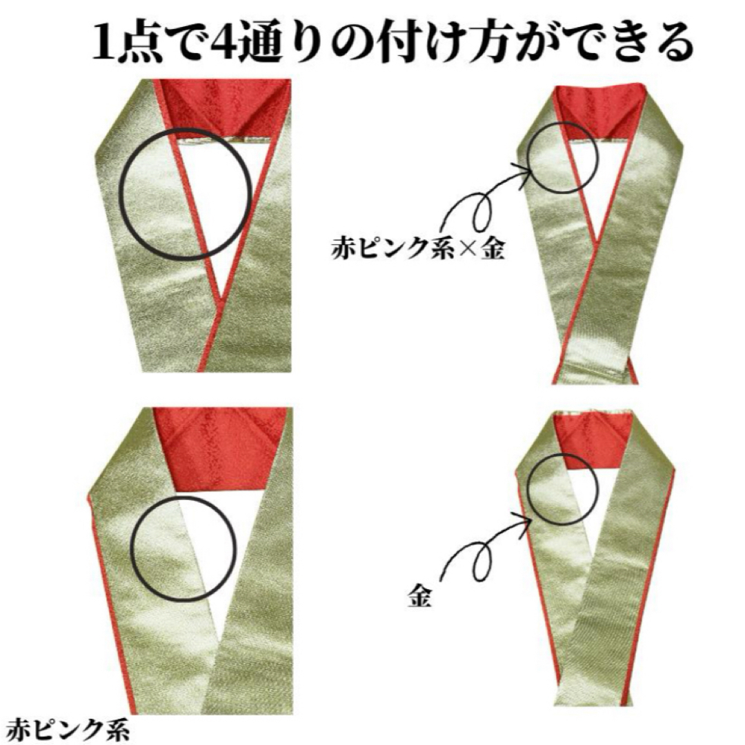 重ね襟 振袖 重ね衿 赤ピンク×金 伊達襟 伊達衿 リバーシブル 赤 ピンク 金 レディースの水着/浴衣(和装小物)の商品写真