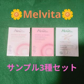 メルヴィータ(Melvita)の☆MelvitaL（メルヴィータ)☆基礎化粧品サンプル3種セット☆(サンプル/トライアルキット)