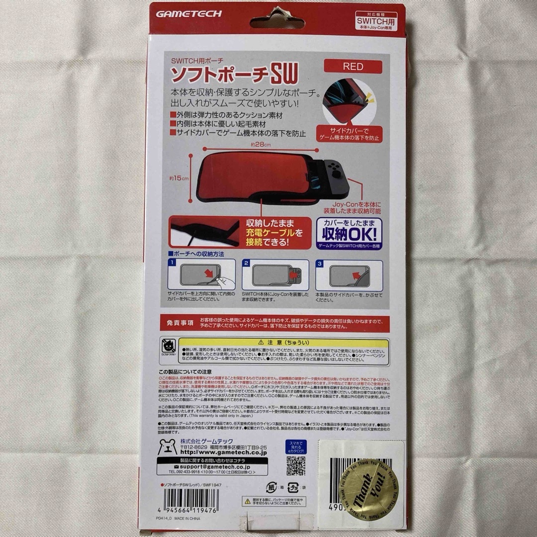 Nintendo Switch(ニンテンドースイッチ)のSwitch スイッチ ソフトポーチ 赤 本体＋Joy-Con ゲームテック エンタメ/ホビーのゲームソフト/ゲーム機本体(その他)の商品写真