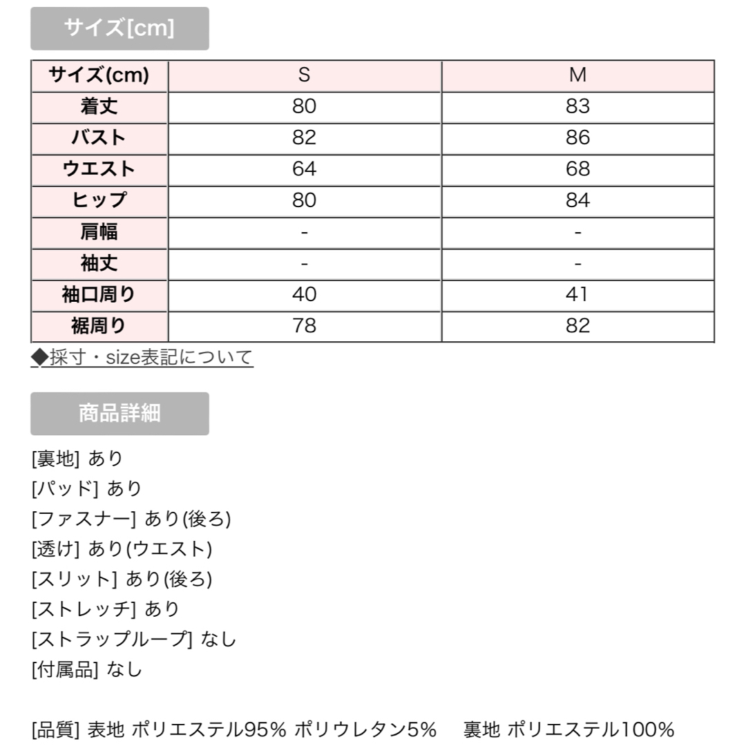 JEWELS(ジュエルズ)のラメ生地ウエストシアーオフショルドレスM レディースのフォーマル/ドレス(ナイトドレス)の商品写真