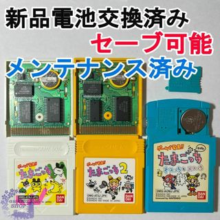 ゲームボーイ(ゲームボーイ)の806.【電池交換済み】3個セット ゲームで発見!!たまごっち たまごっち2　他(携帯用ゲームソフト)