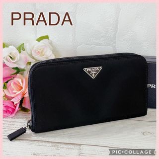 プラダ(PRADA)の【 ほぼ未使用 】PRADA プラダ 長財布 ラウンドファスナー 三角ロゴ 黒(財布)