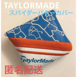 テーラーメイド(TaylorMade)のテーラーメイド　スパイダーパターカバー(その他)