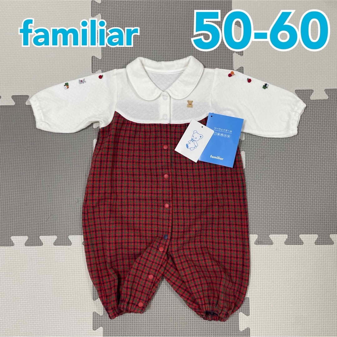 familiar ファミリア ロンパース 2wayオール - ロンパース・カバーオール