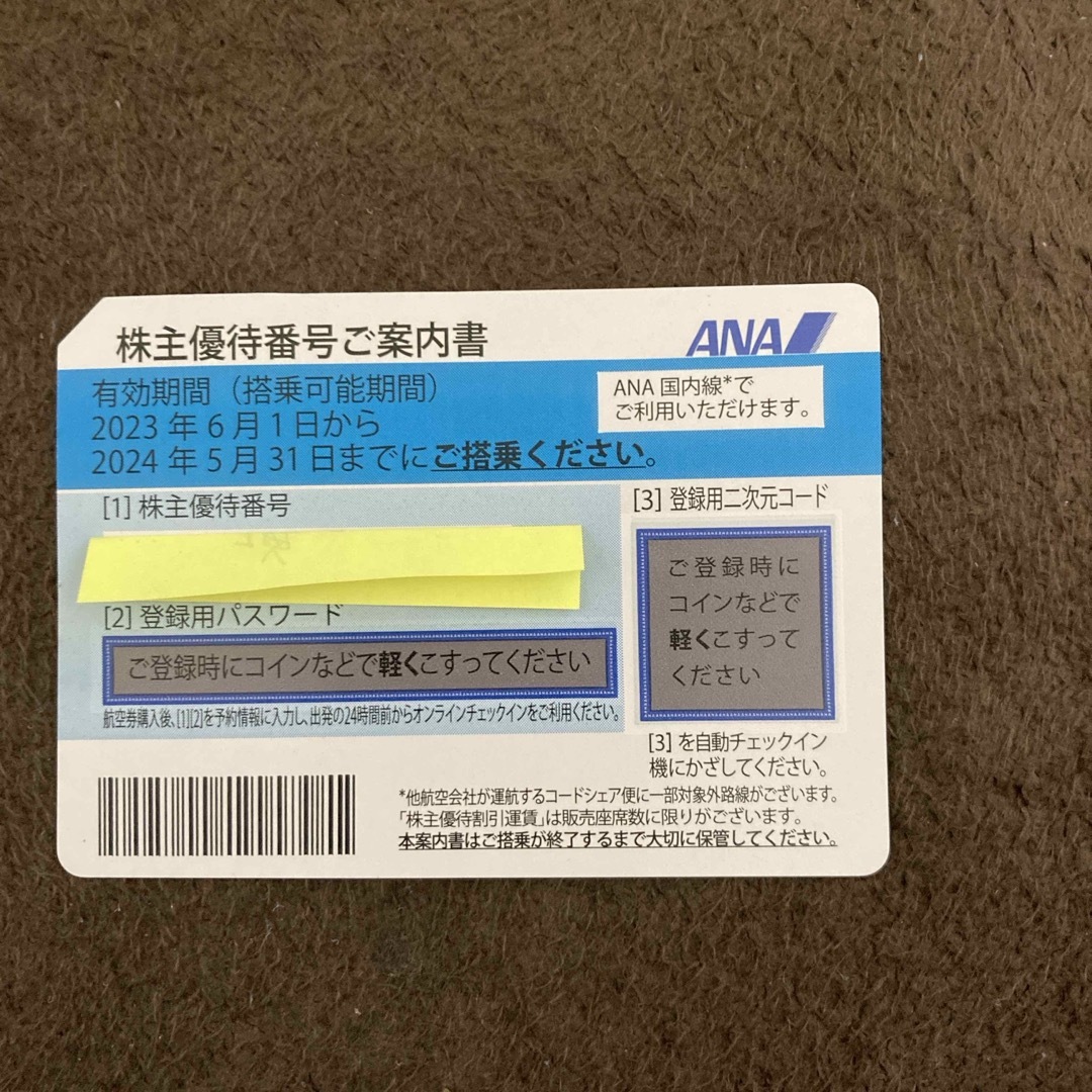 ANA株主優待券【1枚】 チケットの乗車券/交通券(航空券)の商品写真