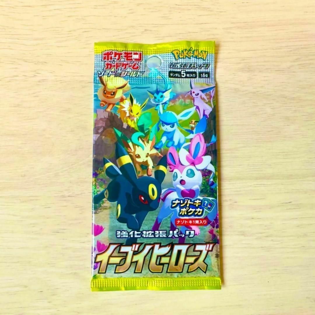 絶版ポケカ】ポケモンカード イーブイヒーローズ 未開封パック 1 絶版ポケカ】ポケモンカード イーブイヒーローズ 未開封パック 1
