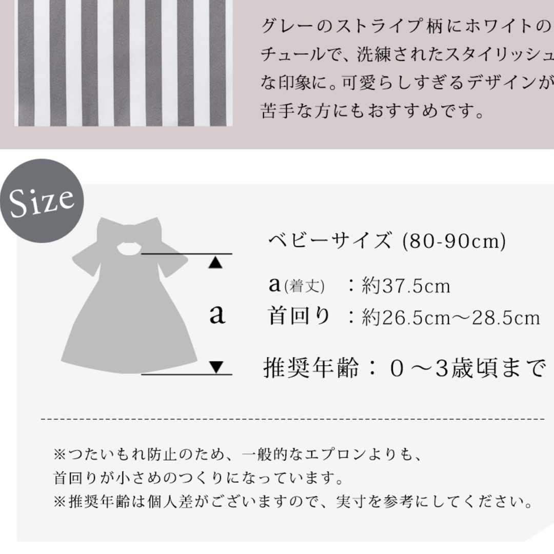 MARLMARL(マールマール)のマールマール＊食事スタイ　セレモニー　誕生日　ドレス風　チュール　リボン キッズ/ベビー/マタニティの授乳/お食事用品(お食事エプロン)の商品写真