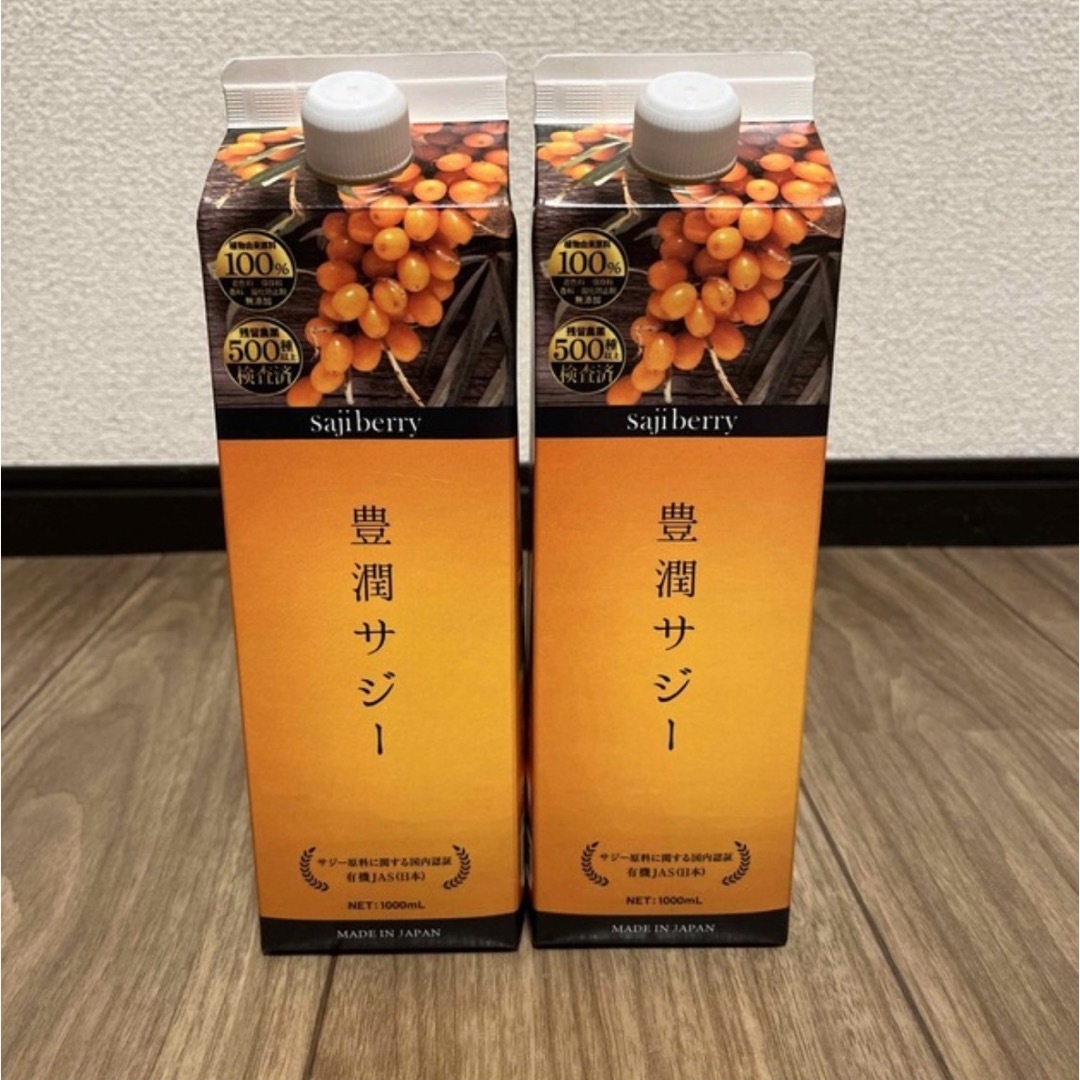 新品　フィネス豊潤サジー1000ml 2本セット コスメ/美容のダイエット(ダイエット食品)の商品写真