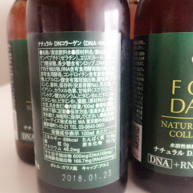 ☆フォーデイズ☆ナチュラルDNコラーゲン 核酸ドリンク 食品/飲料/酒の健康食品(コラーゲン)の商品写真