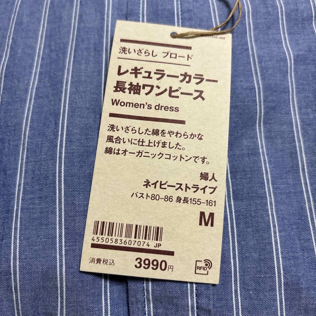 MUJI (無印良品)(ムジルシリョウヒン)のMUJI レディースのワンピース(ロングワンピース/マキシワンピース)の商品写真