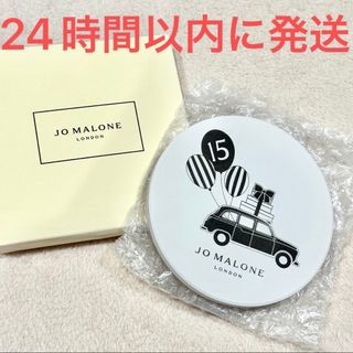 ジョーマローン(Jo Malone)の新品☆Jo Malone ジョーマローン 白雲石入り 吸水コースター 15周年(ノベルティグッズ)