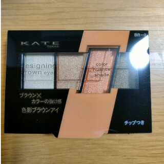 ケイト(KATE)の【新品未開封】ケイト　デザイニングブラウンアイズ　BR-3(アイシャドウ)