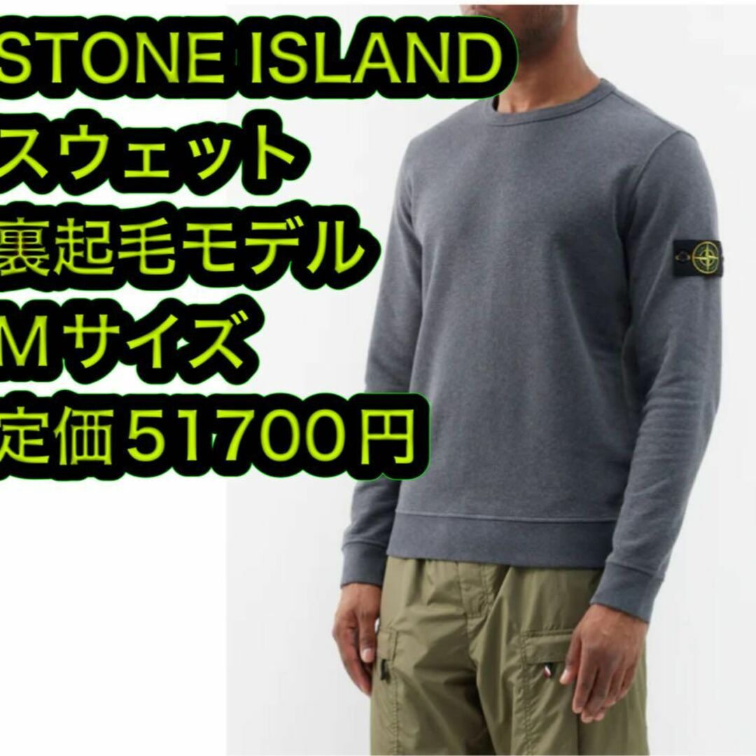 ブランドSTONEISLANDストーンアイランド STONE ISLAND メンズ スウェットシャツ