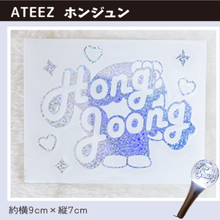 ♡ATEEZ ホンジュン　(アイドルグッズ)