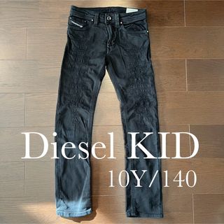 ディーゼル(DIESEL)のDiesel KID ディーゼル キッズ ダメージ スタッズ パンツ スキニー(パンツ/スパッツ)