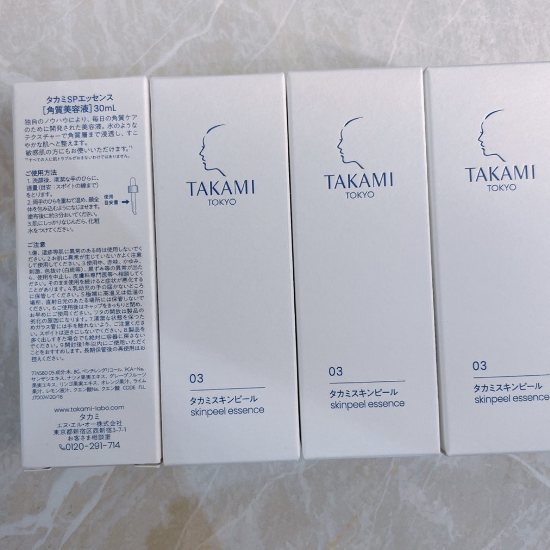 TAKAMI(タカミ)のタカミスキンピール　4本 コスメ/美容のスキンケア/基礎化粧品(ブースター/導入液)の商品写真