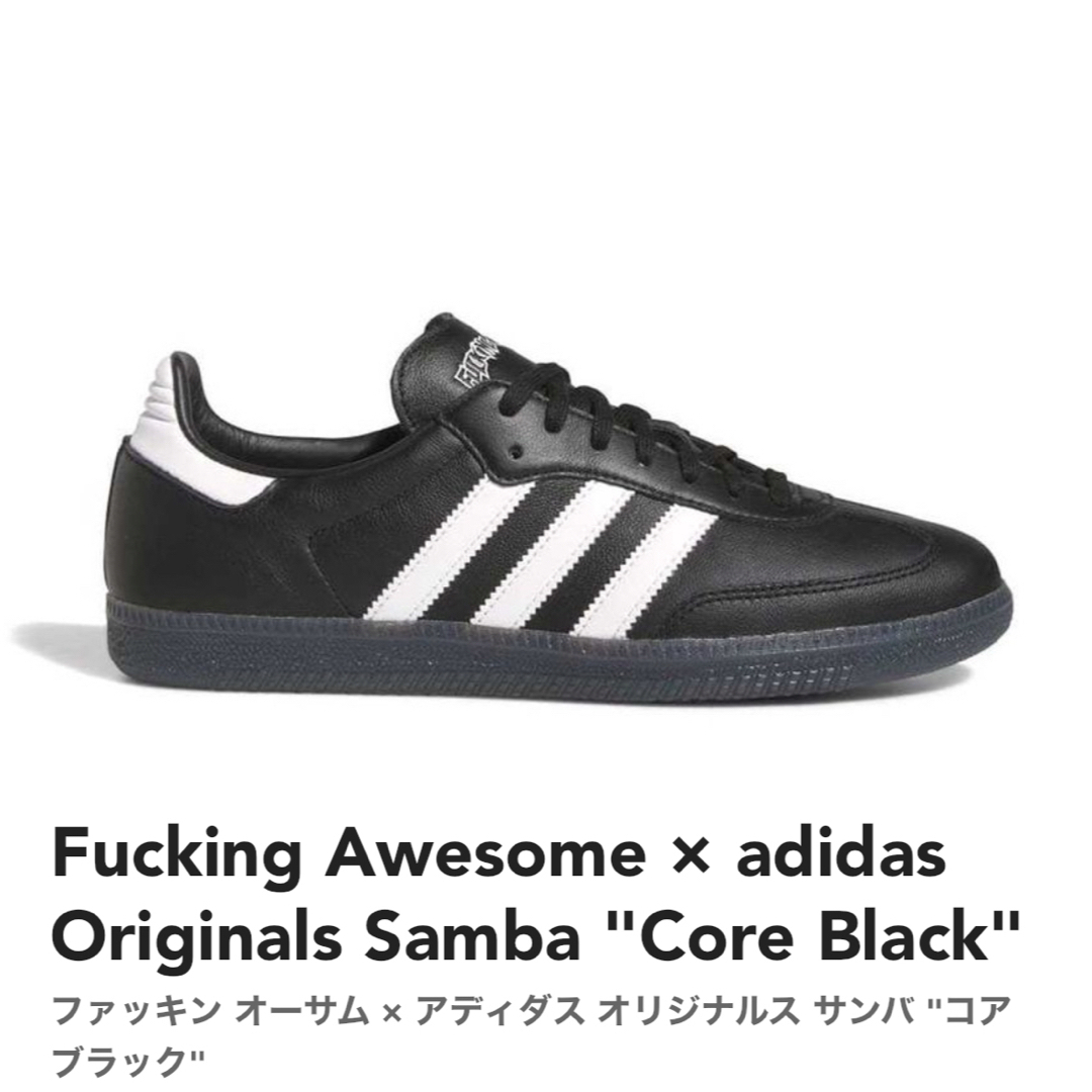 Originals（adidas）(オリジナルス)のadidas Fucking Awesome FA SAMBA 27.5 メンズの靴/シューズ(スニーカー)の商品写真