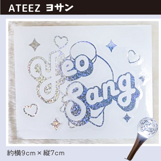 ATEEZ ヨサン　(アイドルグッズ)