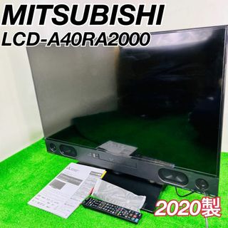 三菱　LCD-A40RA2000 液晶テレビ　 REAL MITSUBISHI(テレビ)