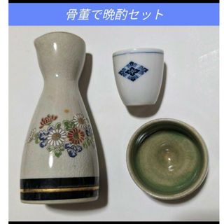 美品★【骨董で晩酌セット】徳利と盃２つセット(食器)