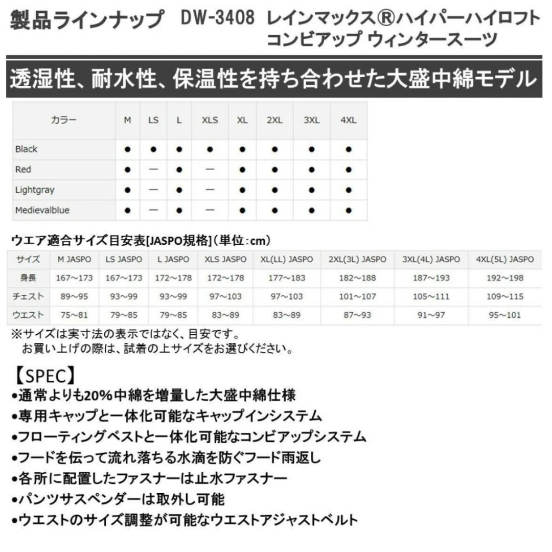 DAIWA(ダイワ)のダイワ　防寒着　レインウェア スポーツ/アウトドアのフィッシング(ウエア)の商品写真