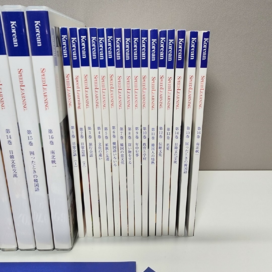 国内外の人気集結! 【美品】スピードラーニング韓国語ハングル1〜16巻 国内外の人気集結! 【美品】スピードラーニング韓国語ハングル1〜16巻
