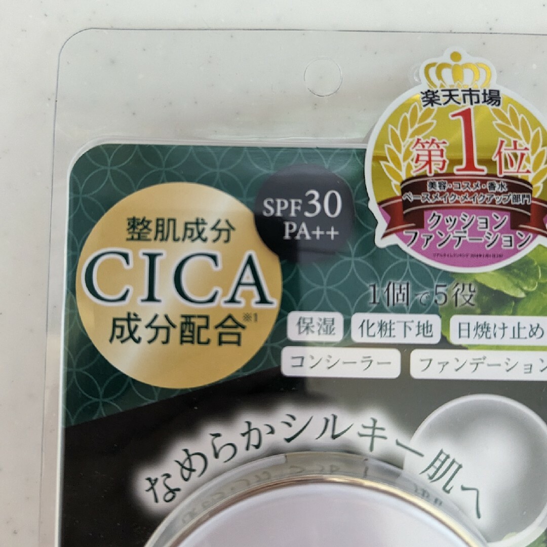 PICOMONTE(ピコモンテ)のCICA クッションファンデーション 1つで5役 オークル 新品・未開封品♪ コスメ/美容のベースメイク/化粧品(ファンデーション)の商品写真