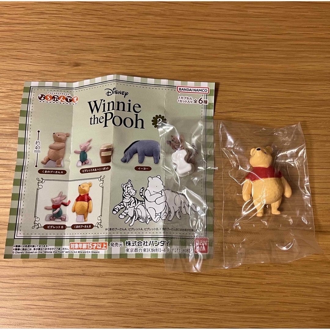 くまのプーさん(クマノプーサン)の【くまのわ様専用】ならぶんです プーさん Winnie the Pooh 2 エンタメ/ホビーのおもちゃ/ぬいぐるみ(キャラクターグッズ)の商品写真