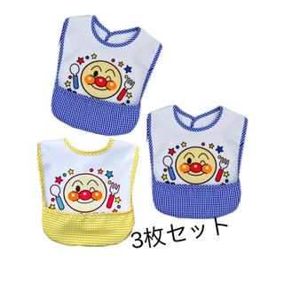 新品3枚セットアンパンマン柄お食事エプロン離乳食保育園防水ベビー子供エプロン(お食事エプロン)