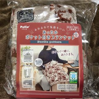 ペティオ(Petio)のペティオ　ブランケット(その他)