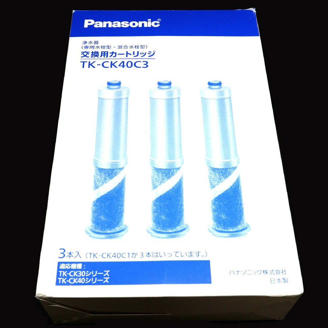 Panasonic 浄水器 交換用カートリッジ TK-CK40C3（３本入）