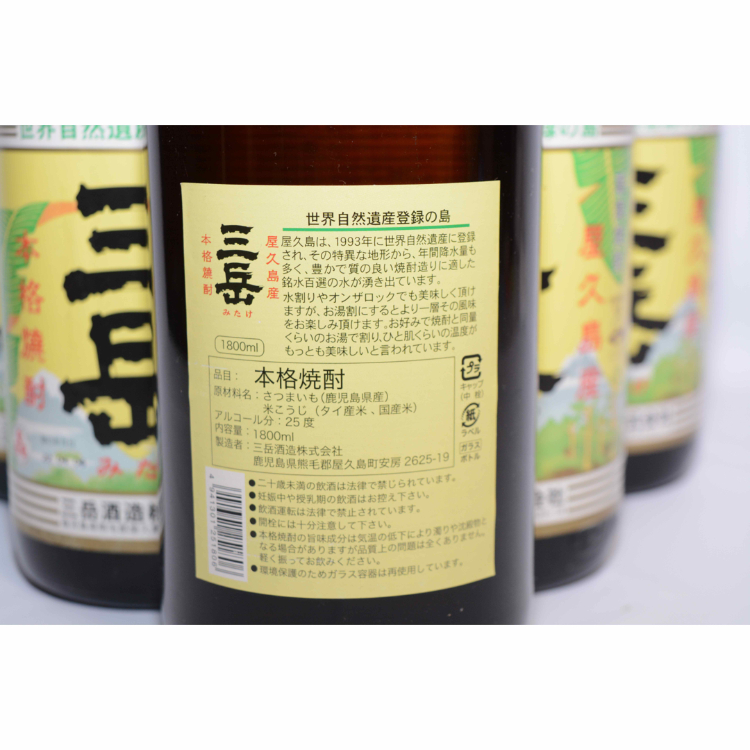新品未開封】三岳焼酎 悟ら 一升2本セット 新品未開封】三岳焼酎 悟ら 一升2本セット