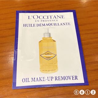 ロクシタン(L'OCCITANE)のロクシタン イモーテル クレンジングオイル サンプル ※再出品(サンプル/トライアルキット)