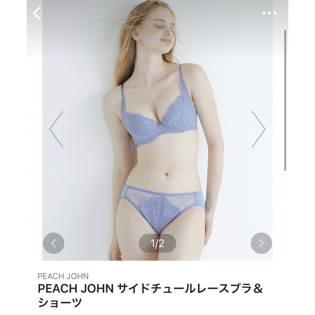 PEACH JOHN(ピーチジョン)の専用出品 レディースの下着/アンダーウェア(ブラ&ショーツセット)の商品写真