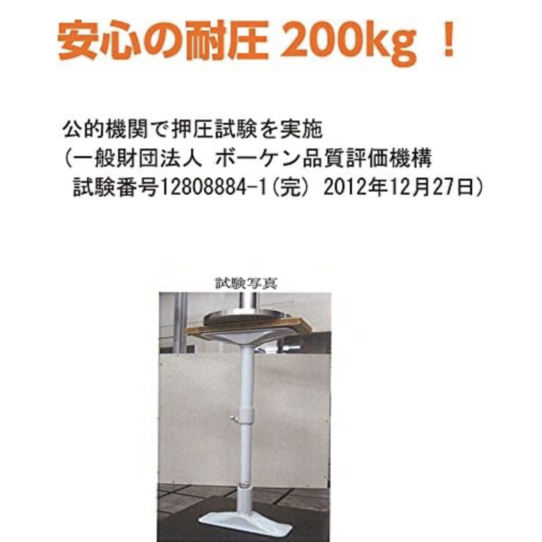 地震対策‼2本組 家具転倒防止突っ張り棒 ホワイト 取付高さ50~75cm インテリア/住まい/日用品の日用品/生活雑貨/旅行(防災関連グッズ)の商品写真