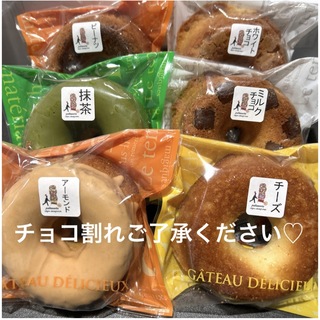 ゆきだるま様♡あきらドーナツ6個(菓子/デザート)