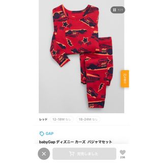 ベビーギャップ(babyGAP)のBaby gap ディズニー　カーズ　パジャマセット　新品未使用　未開封(パジャマ)