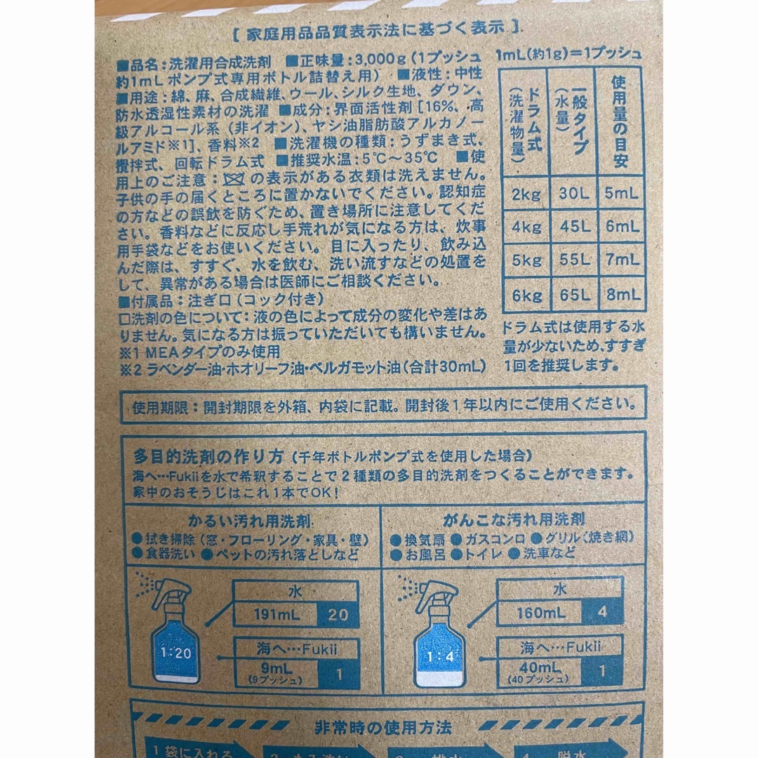 GANKO HOMPO(がんこ本舗)(ガンコホンポ)のがんこ本舗　海へ・・・Fukii　3kg BOX 詰め替え インテリア/住まい/日用品の日用品/生活雑貨/旅行(洗剤/柔軟剤)の商品写真